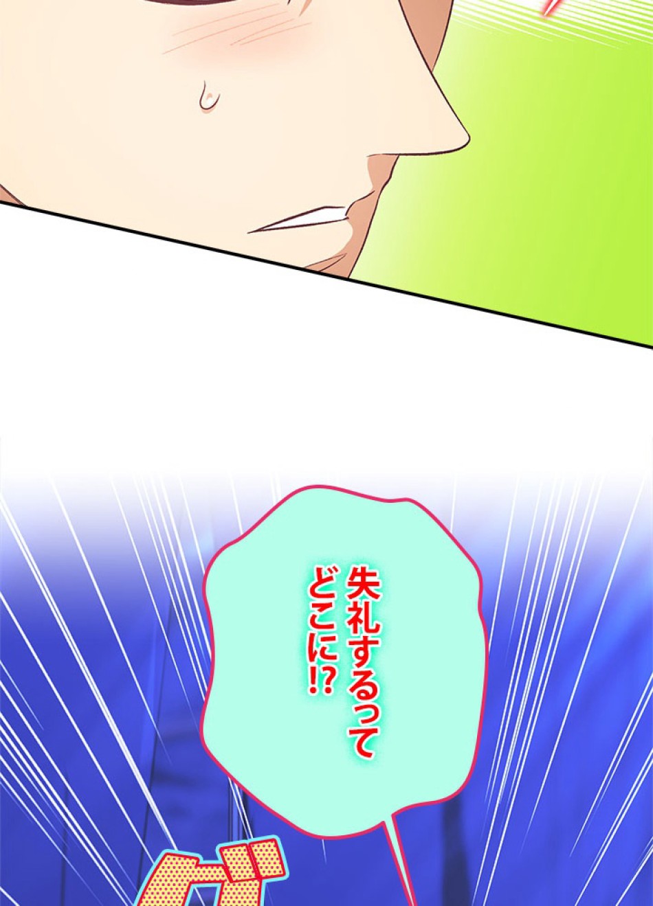 脇役の私が妻になりました 第100話 - Trang 92