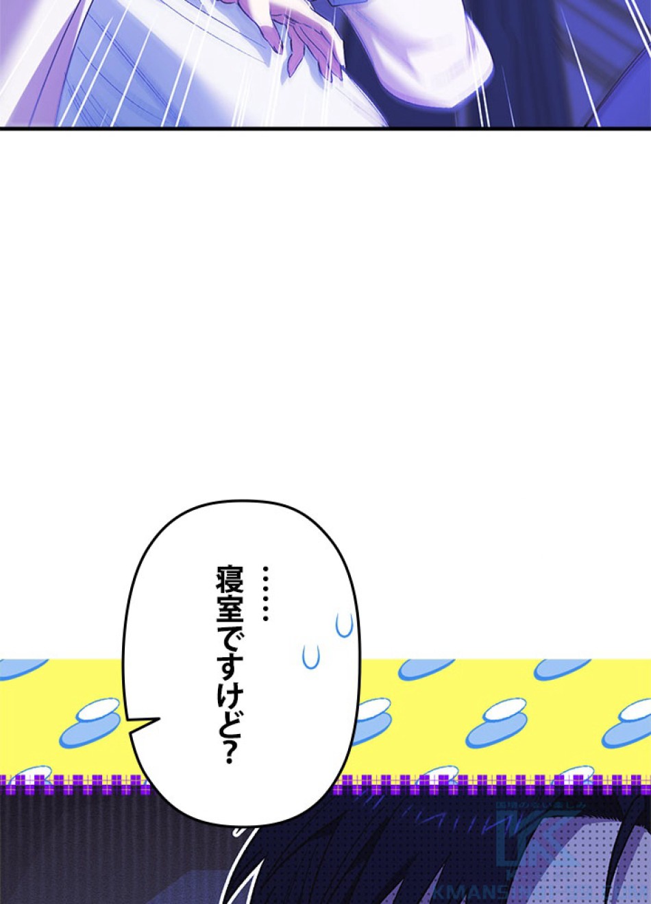 脇役の私が妻になりました 第100話 - Trang 94