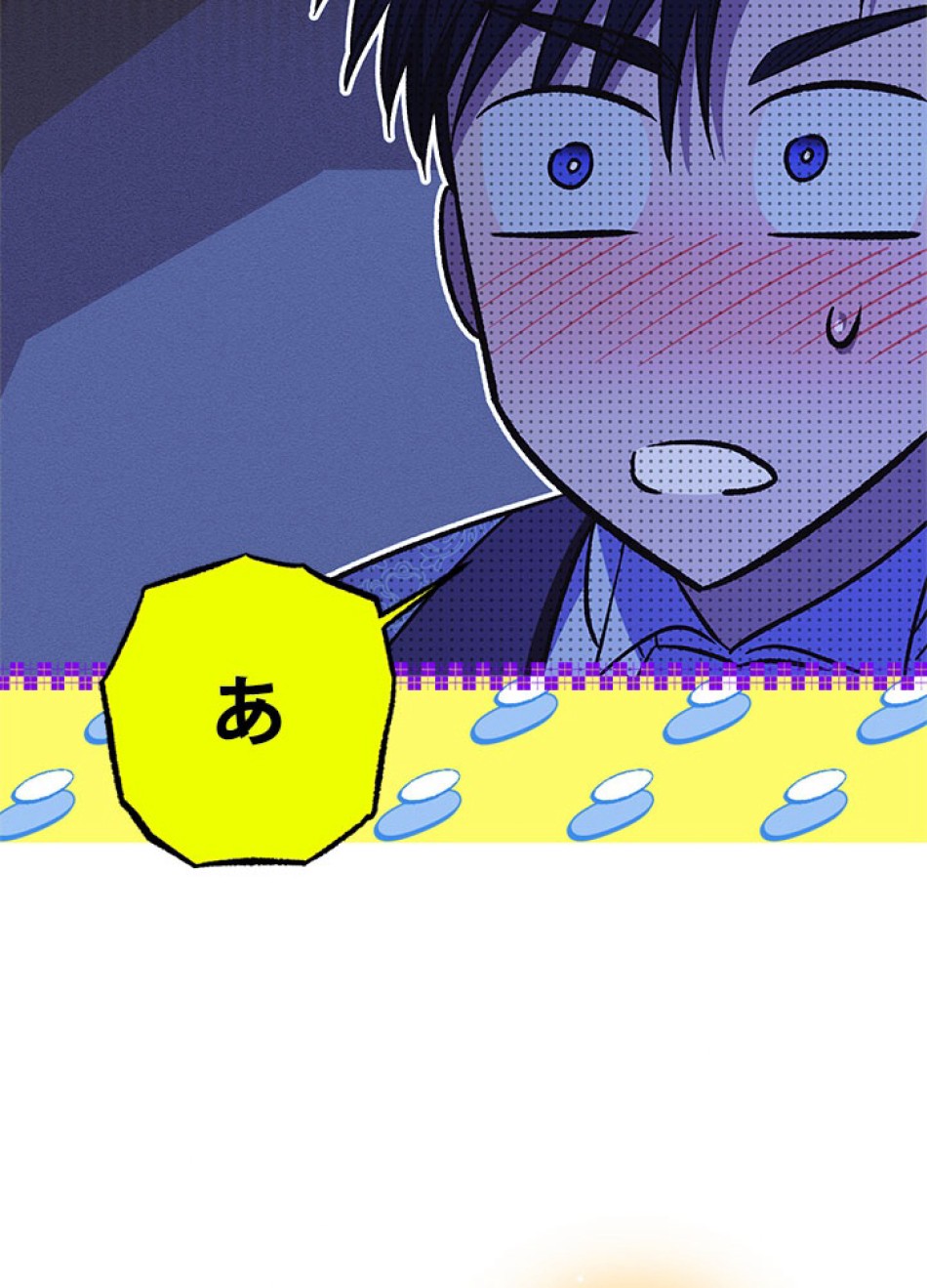 脇役の私が妻になりました 第100話 - Trang 95