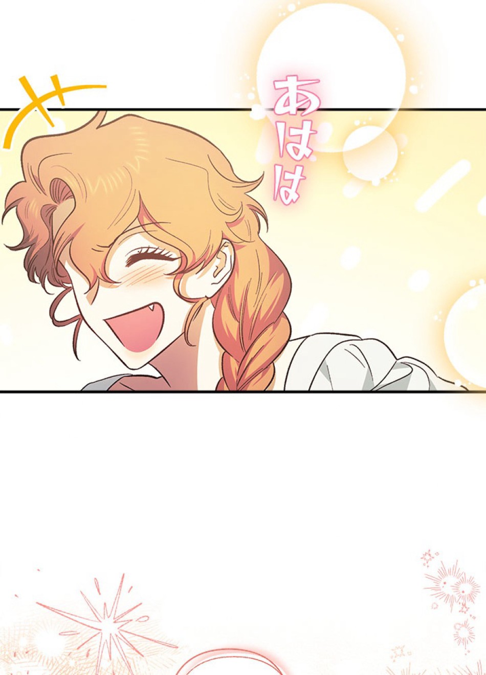 脇役の私が妻になりました 第100話 - Trang 96