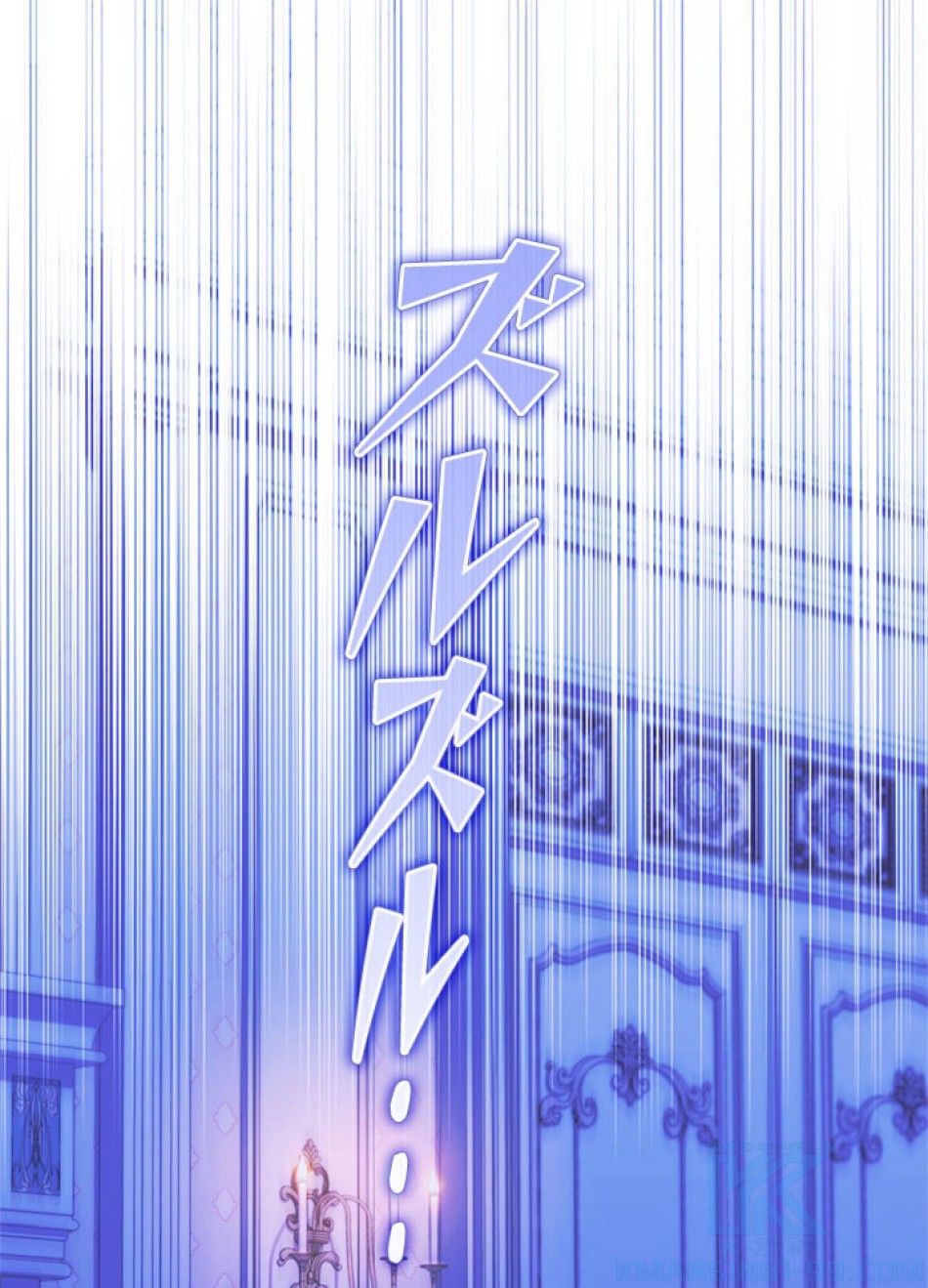 脇役の私が妻になりました 第101話 - Trang 1