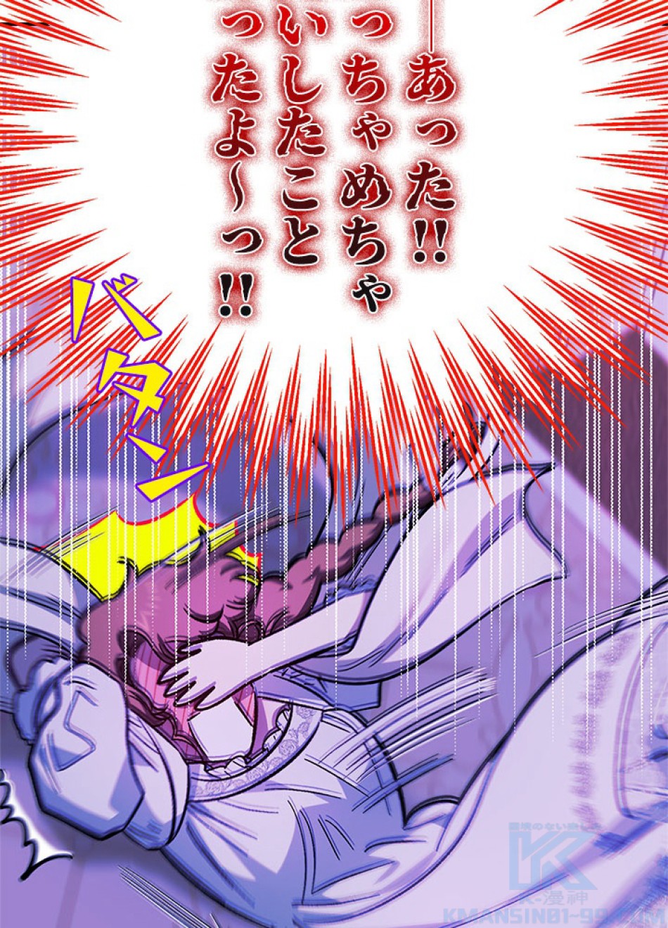脇役の私が妻になりました 第101話 - Trang 10