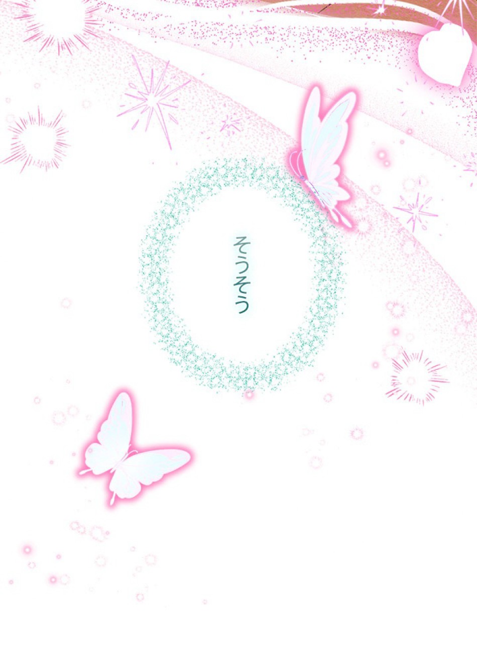 脇役の私が妻になりました 第101話 - Trang 110