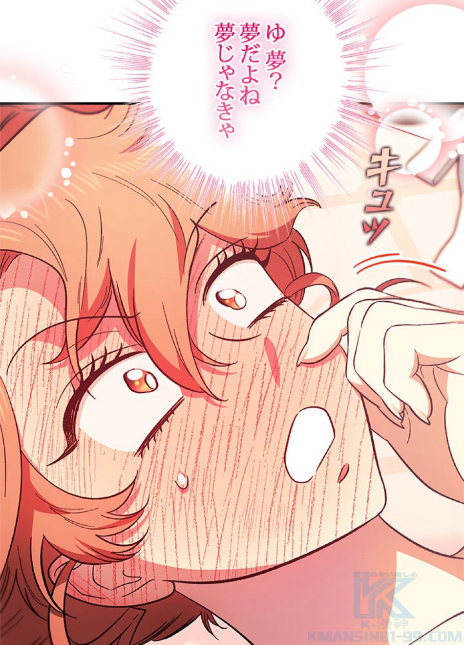 脇役の私が妻になりました 第101話 - Trang 13