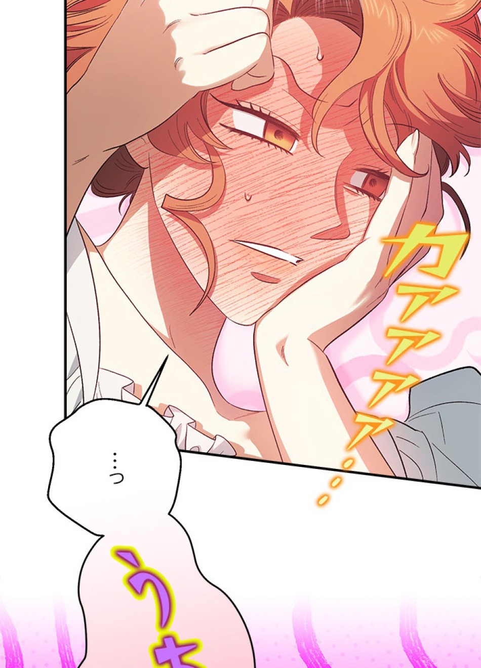 脇役の私が妻になりました 第101話 - Trang 21
