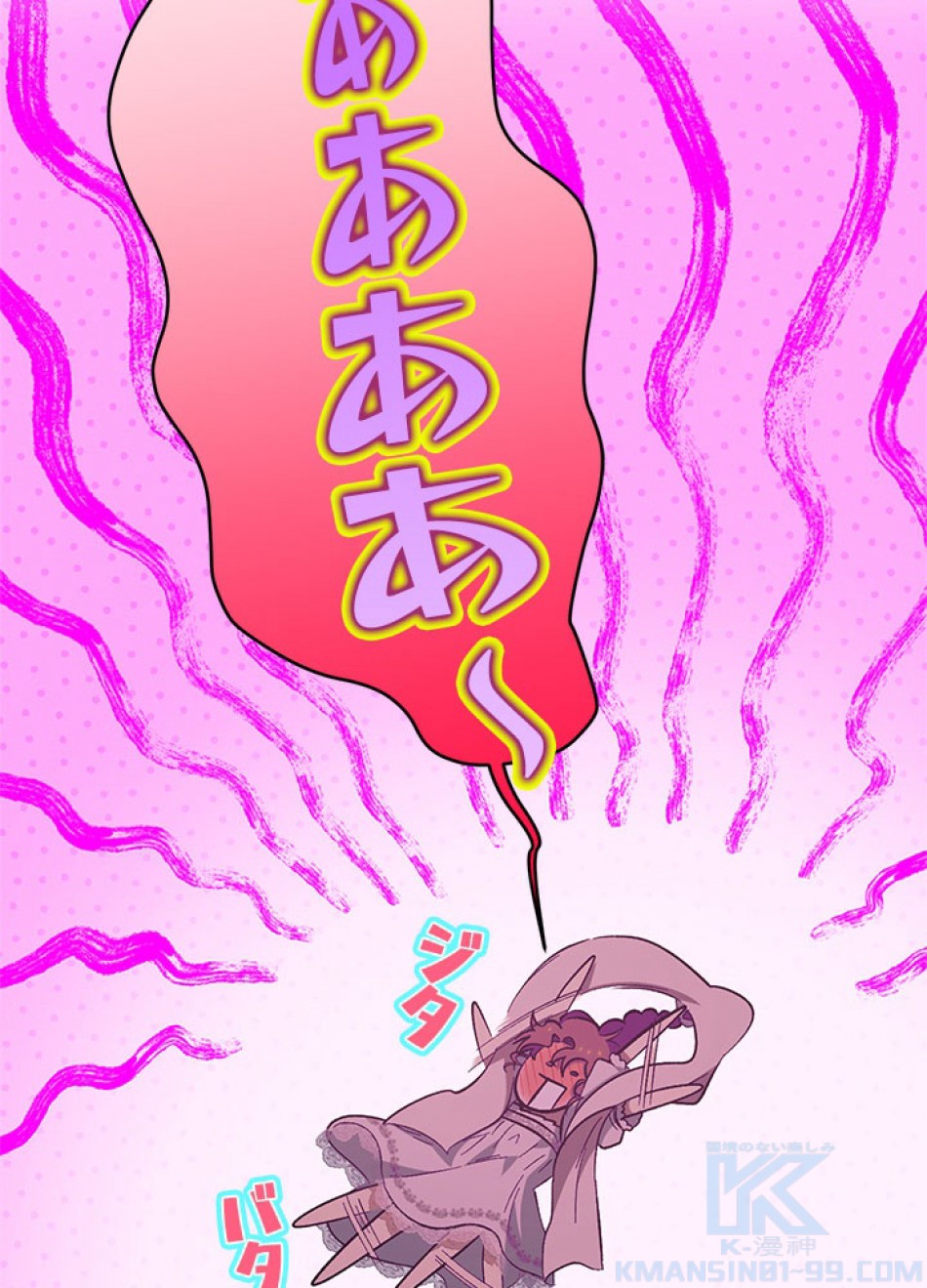 脇役の私が妻になりました 第101話 - Trang 22