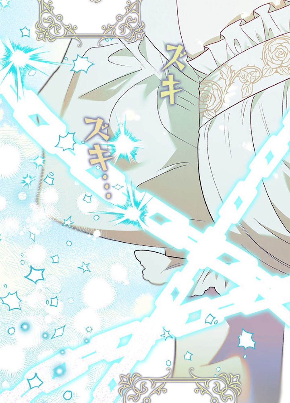 脇役の私が妻になりました 第101話 - Trang 29