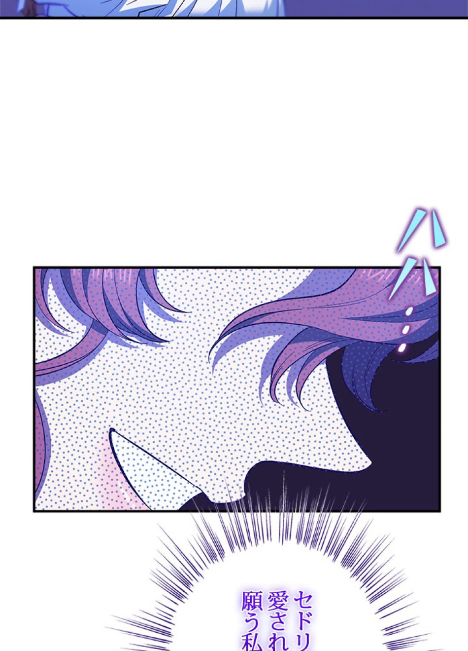 脇役の私が妻になりました 第101話 - Trang 36