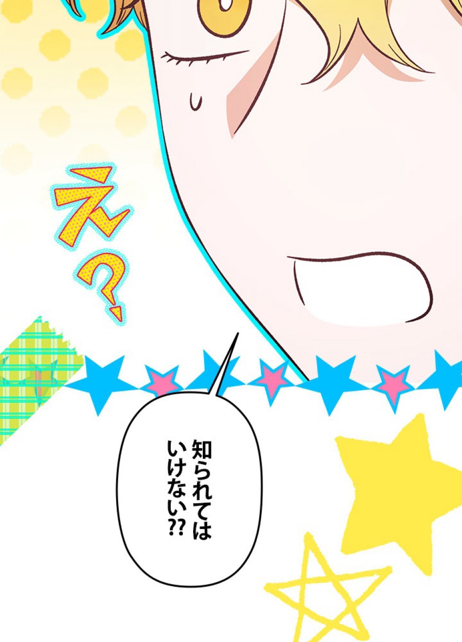 脇役の私が妻になりました 第101話 - Trang 57