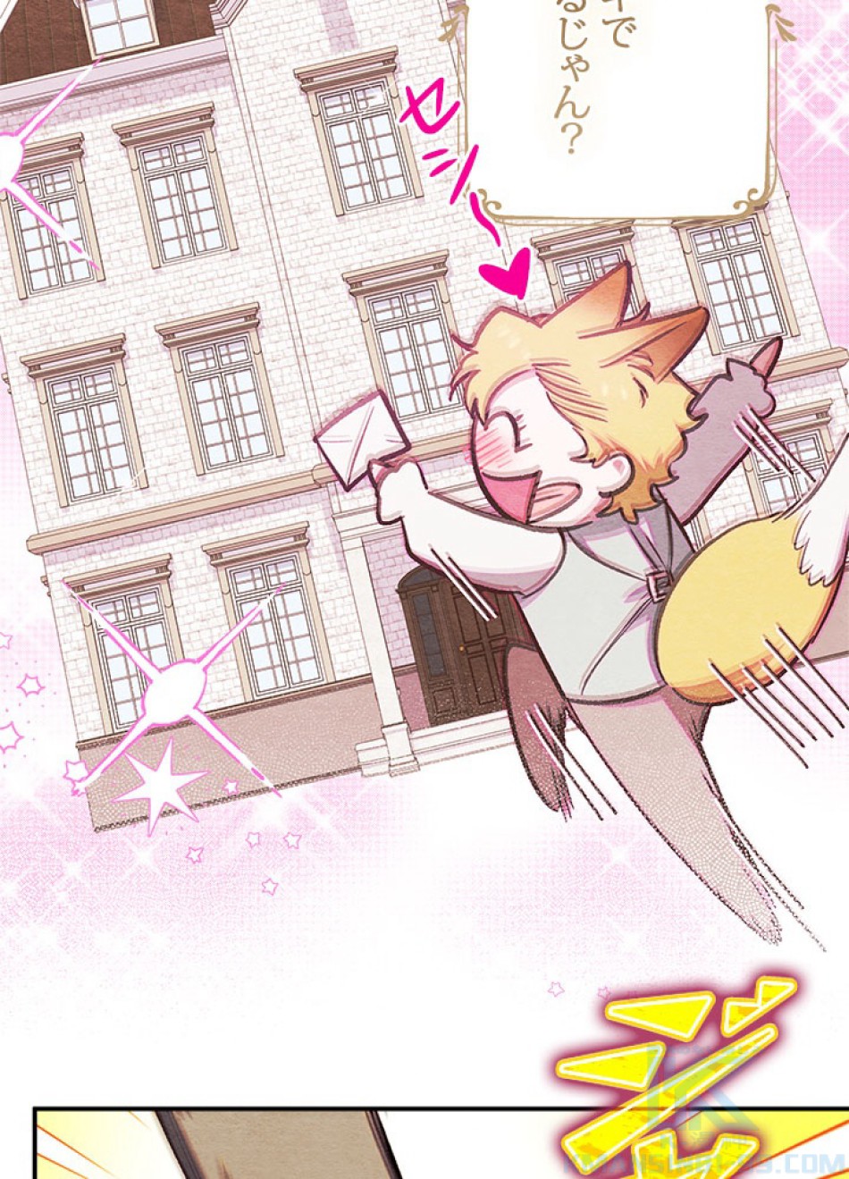 脇役の私が妻になりました 第101話 - Trang 73