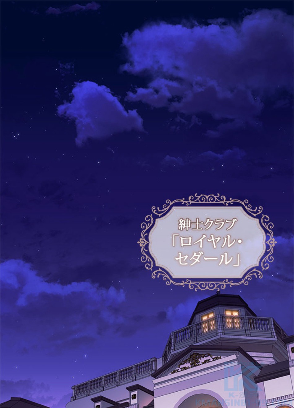 脇役の私が妻になりました 第102話 - Trang 1