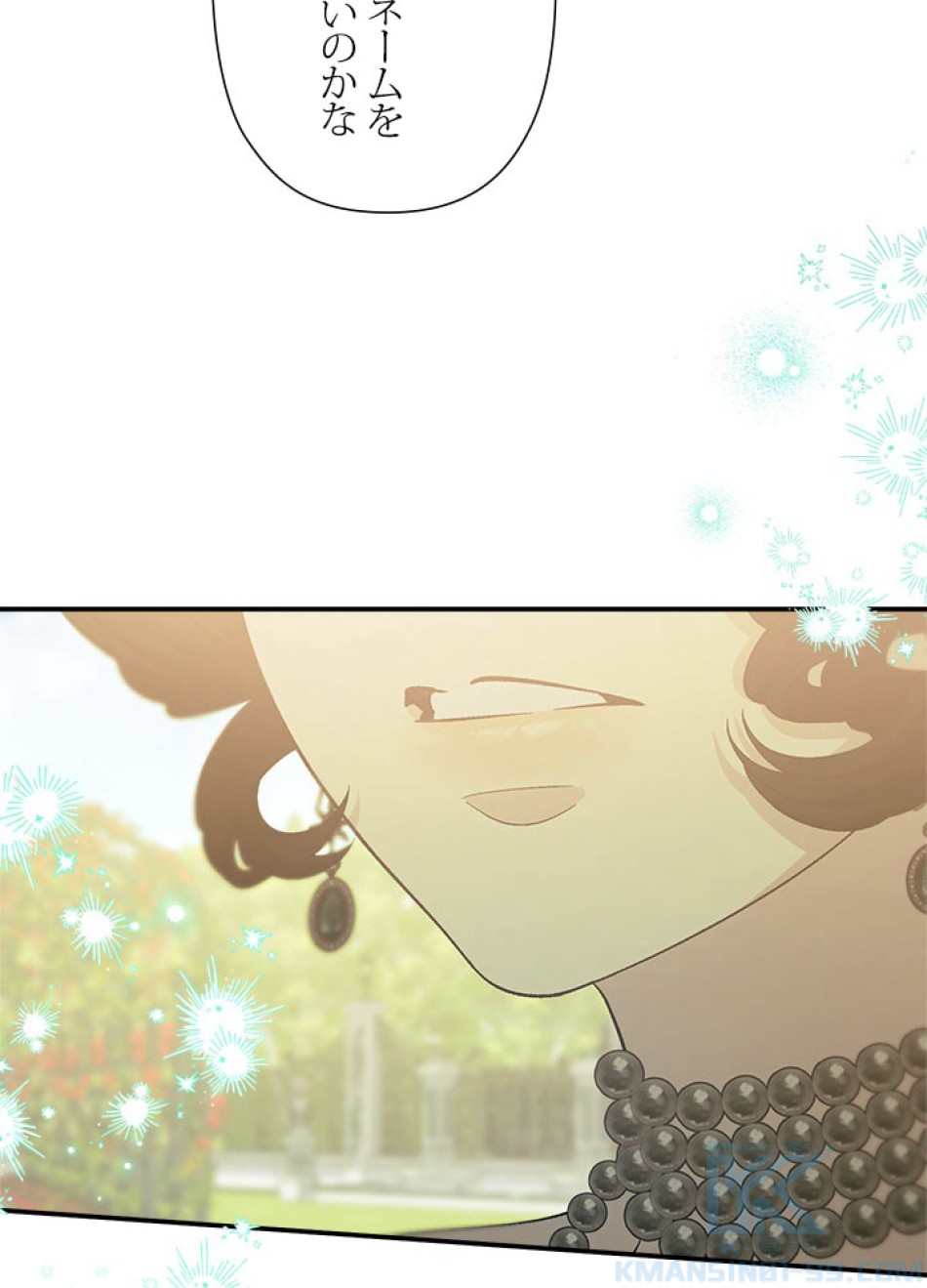 脇役の私が妻になりました 第102話 - Trang 100