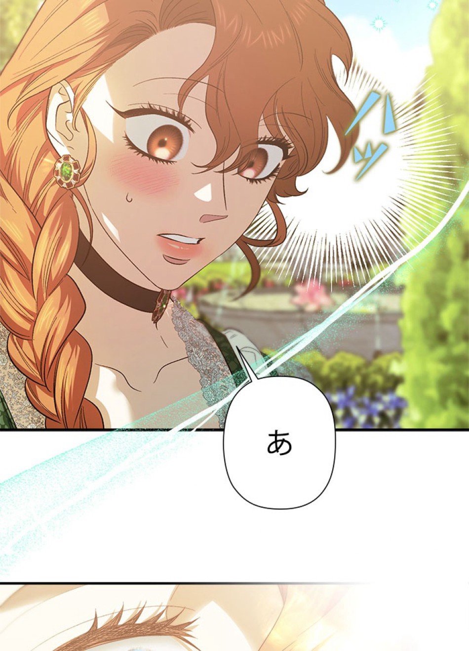 脇役の私が妻になりました 第102話 - Trang 102