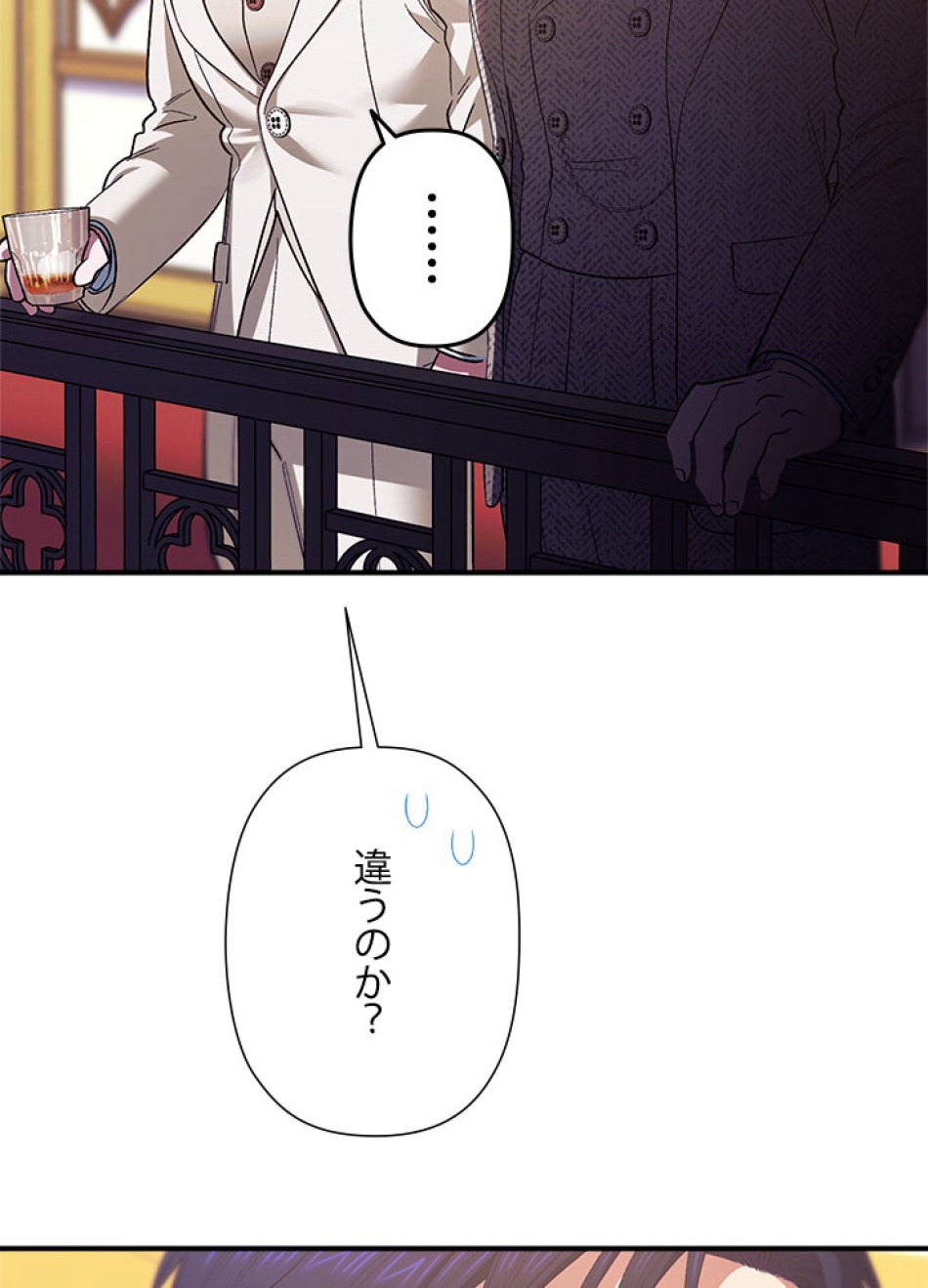 脇役の私が妻になりました 第102話 - Trang 35