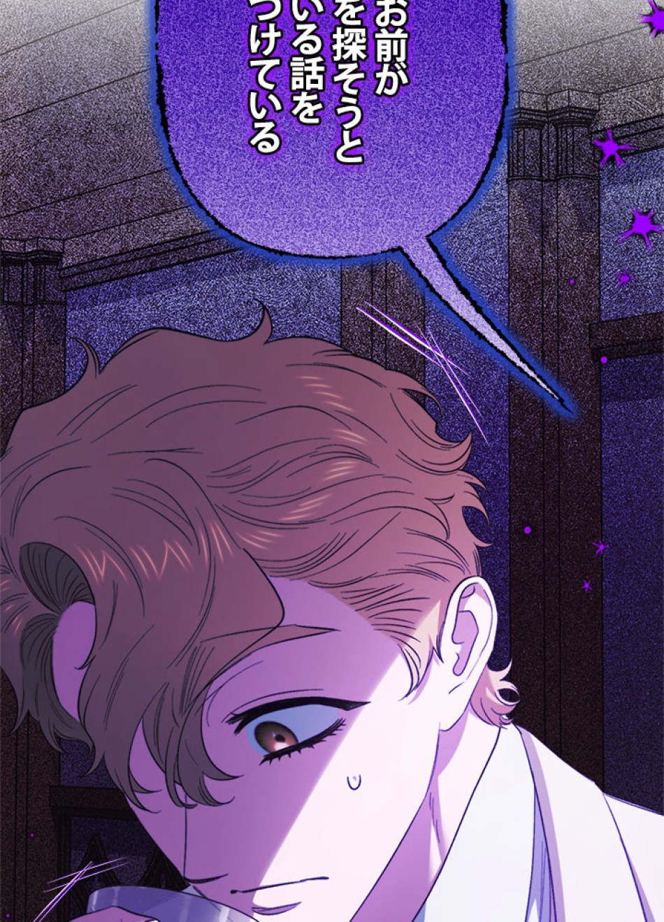 脇役の私が妻になりました 第102話 - Trang 38