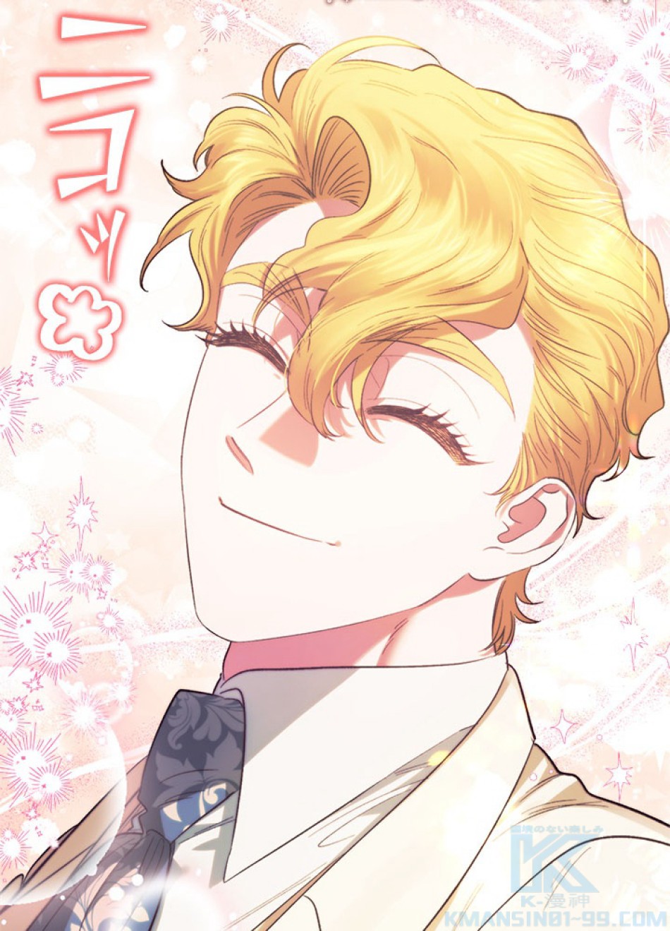 脇役の私が妻になりました 第102話 - Trang 49