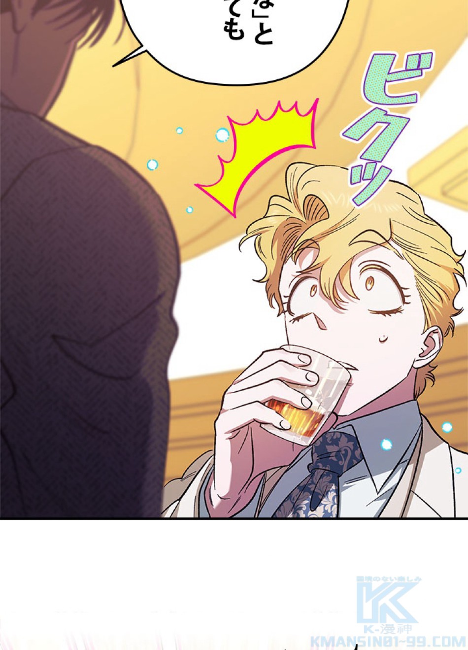 脇役の私が妻になりました 第102話 - Trang 55