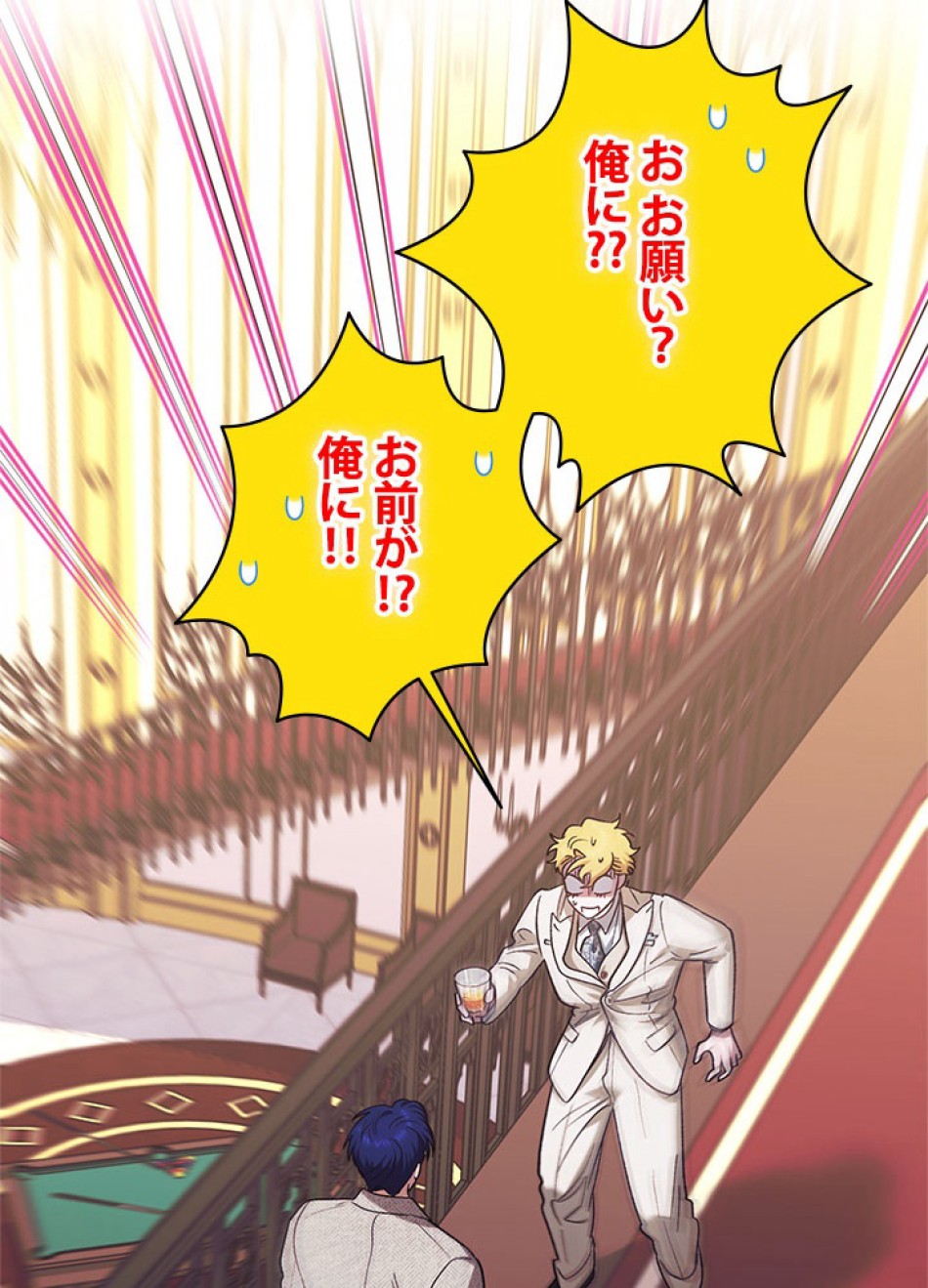 脇役の私が妻になりました 第102話 - Trang 56