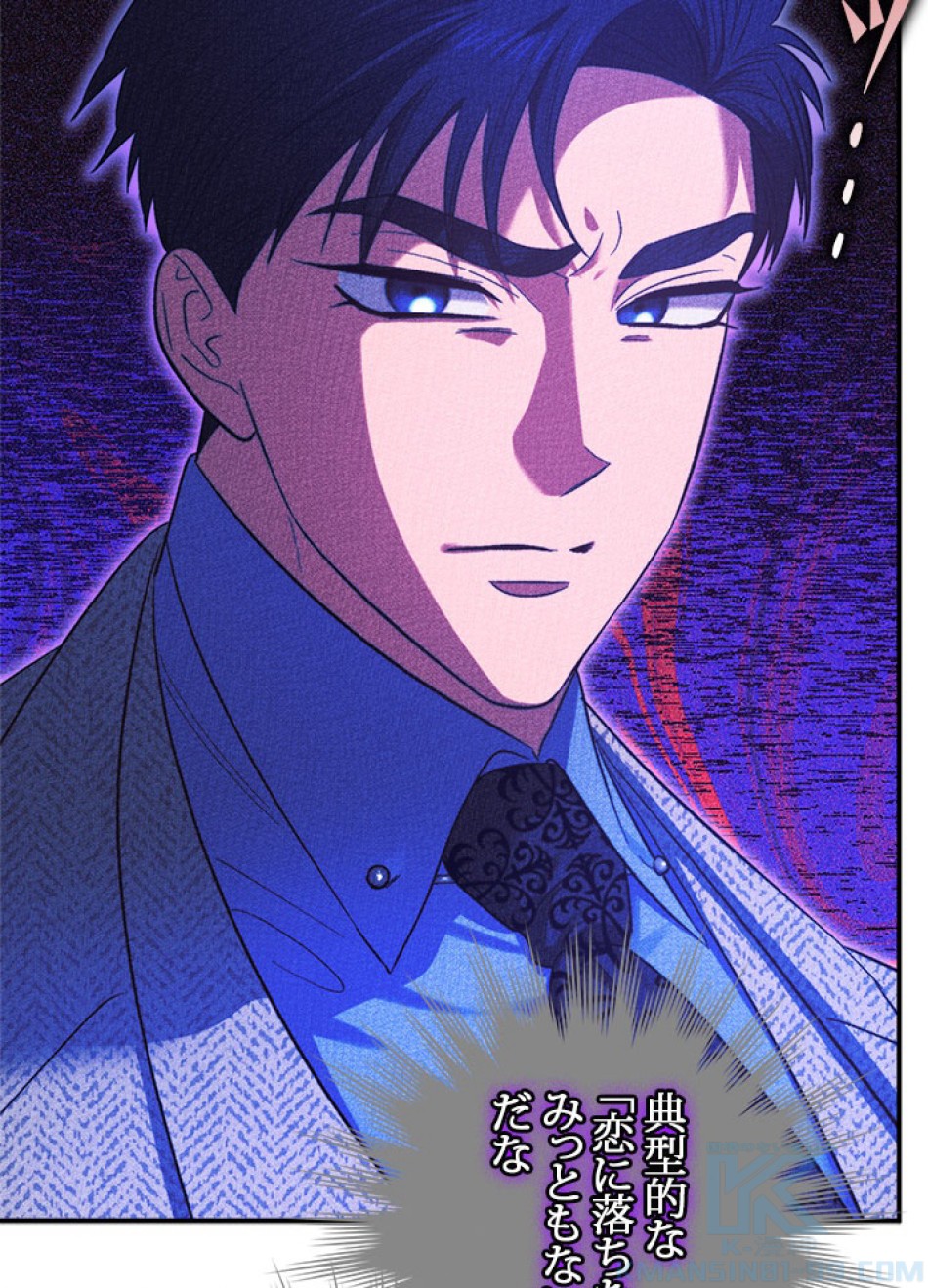 脇役の私が妻になりました 第102話 - Trang 64