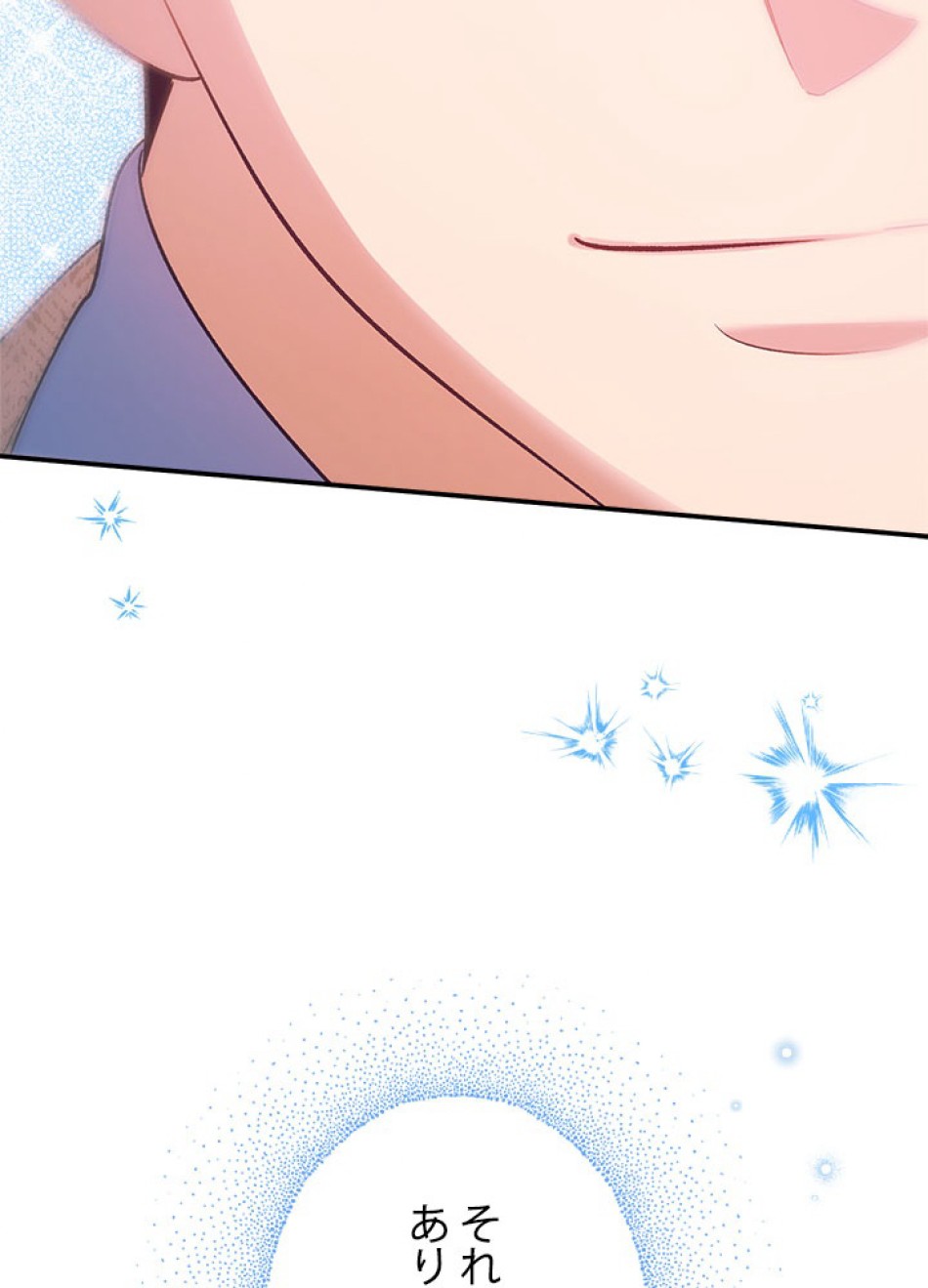 脇役の私が妻になりました 第102話 - Trang 93