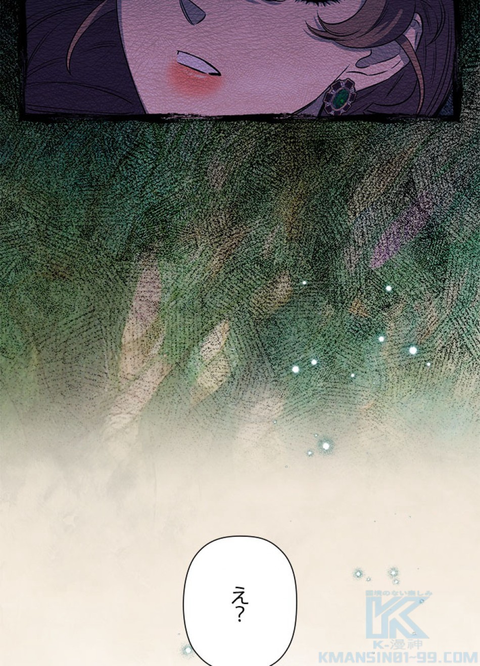 脇役の私が妻になりました 第103話 - Trang 118