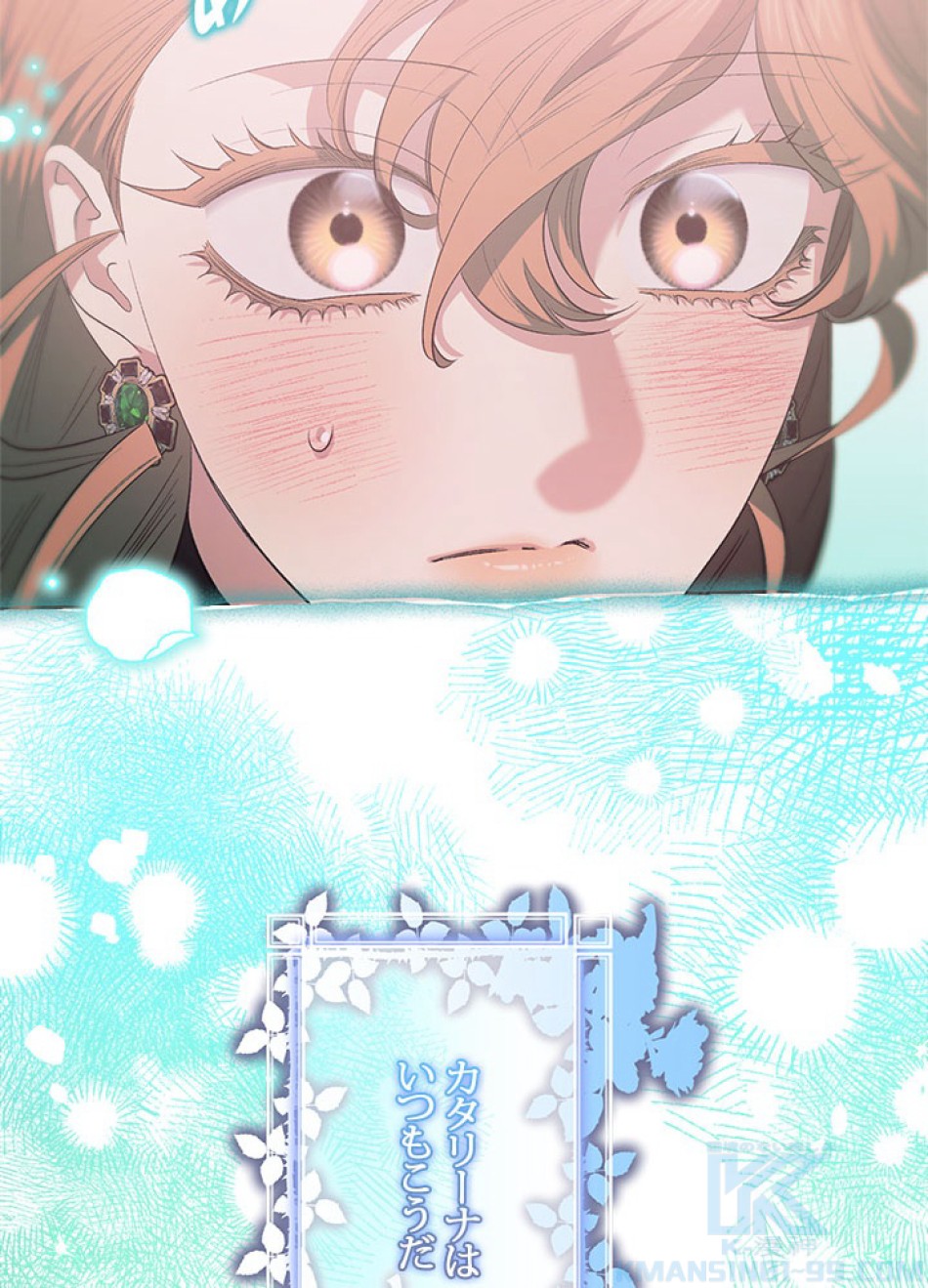 脇役の私が妻になりました 第103話 - Trang 13