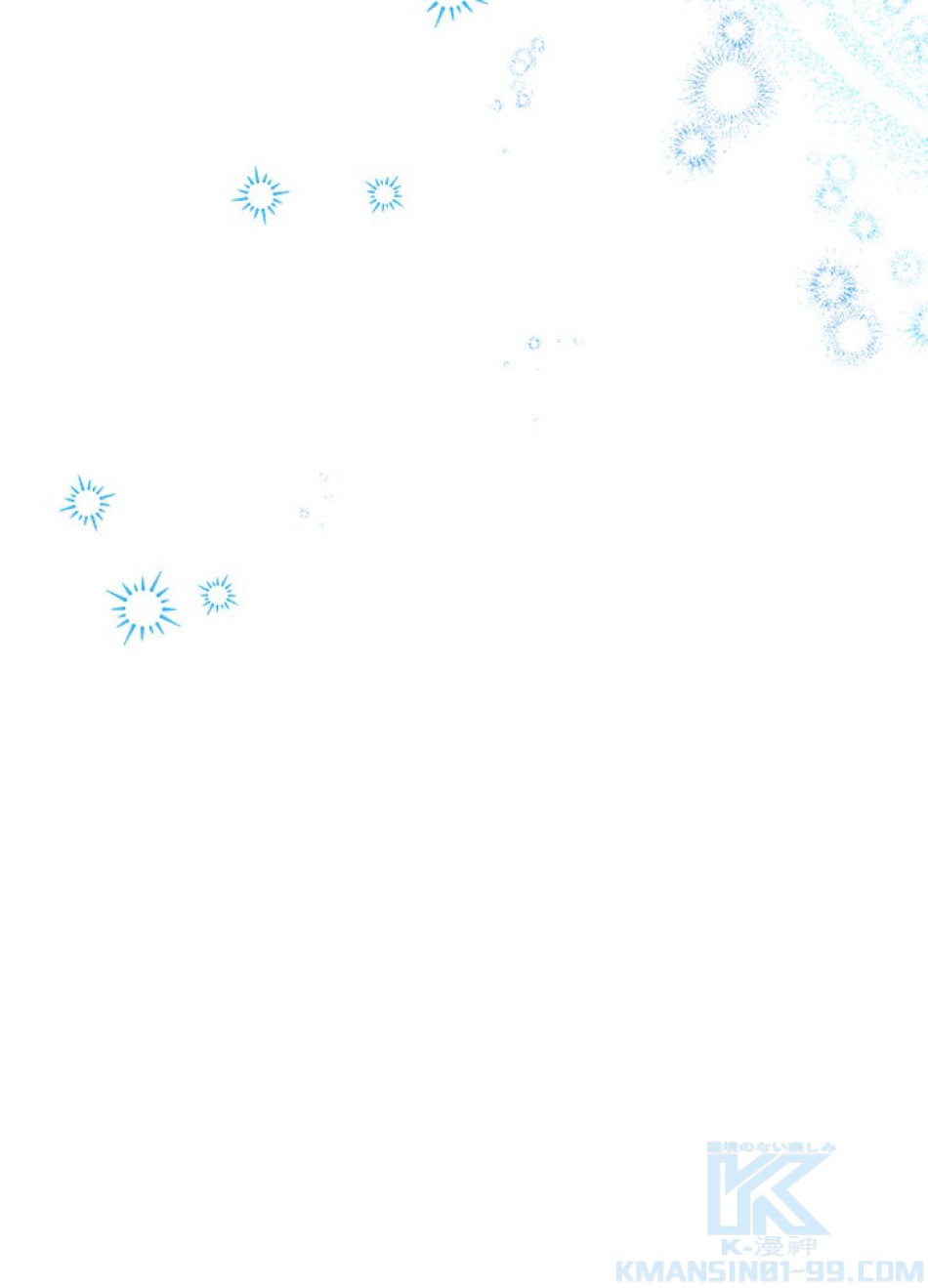 脇役の私が妻になりました 第103話 - Trang 40