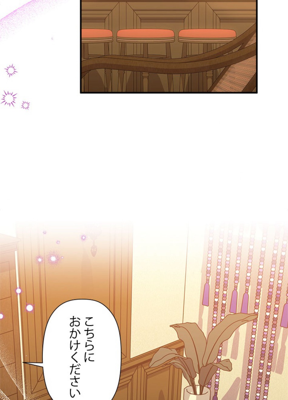 脇役の私が妻になりました 第103話 - Trang 60