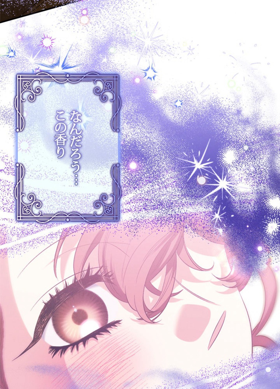脇役の私が妻になりました 第103話 - Trang 66