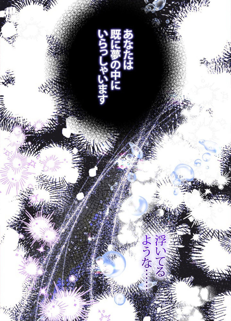 脇役の私が妻になりました 第103話 - Trang 89
