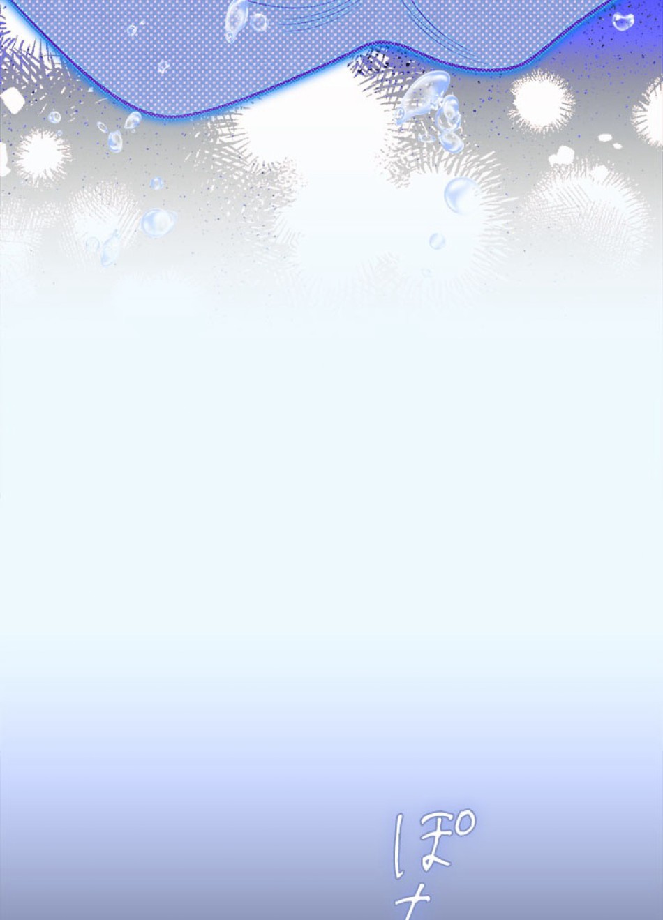 脇役の私が妻になりました 第103話 - Trang 93