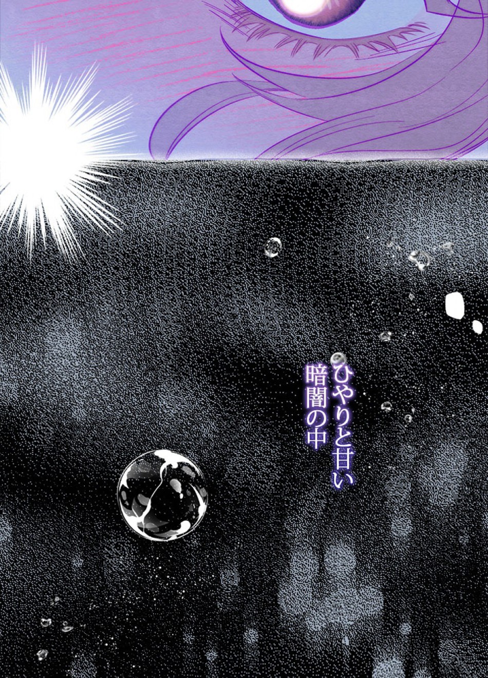 脇役の私が妻になりました 第103話 - Trang 99
