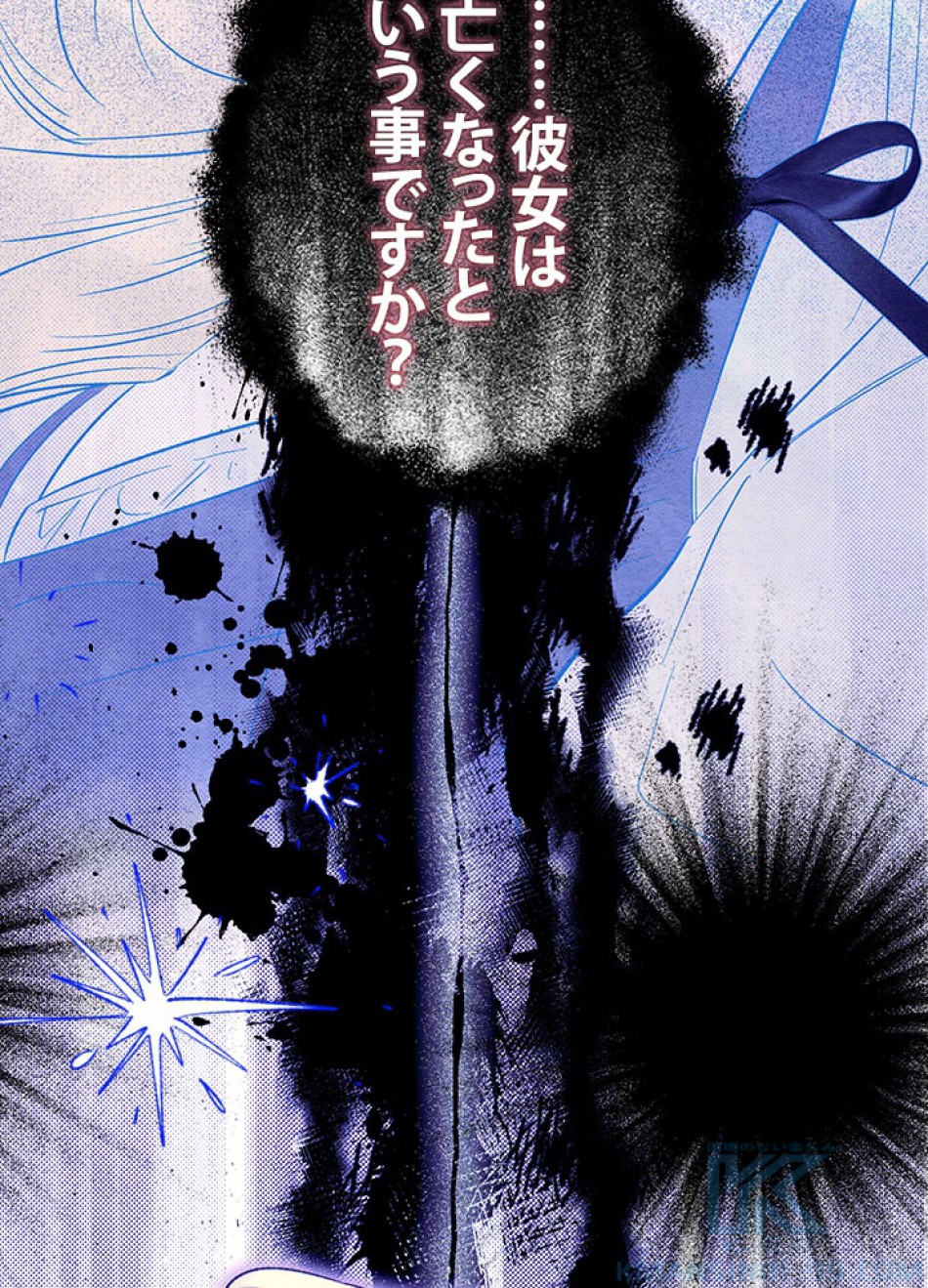 脇役の私が妻になりました 第104話 - Trang 100
