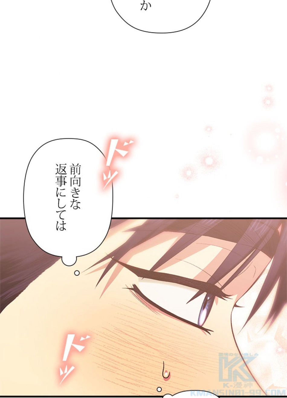 脇役の私が妻になりました 第104話 - Trang 19