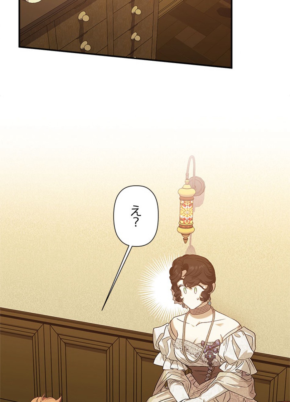 脇役の私が妻になりました 第104話 - Trang 2