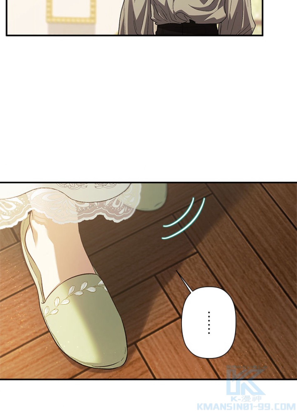脇役の私が妻になりました 第104話 - Trang 34
