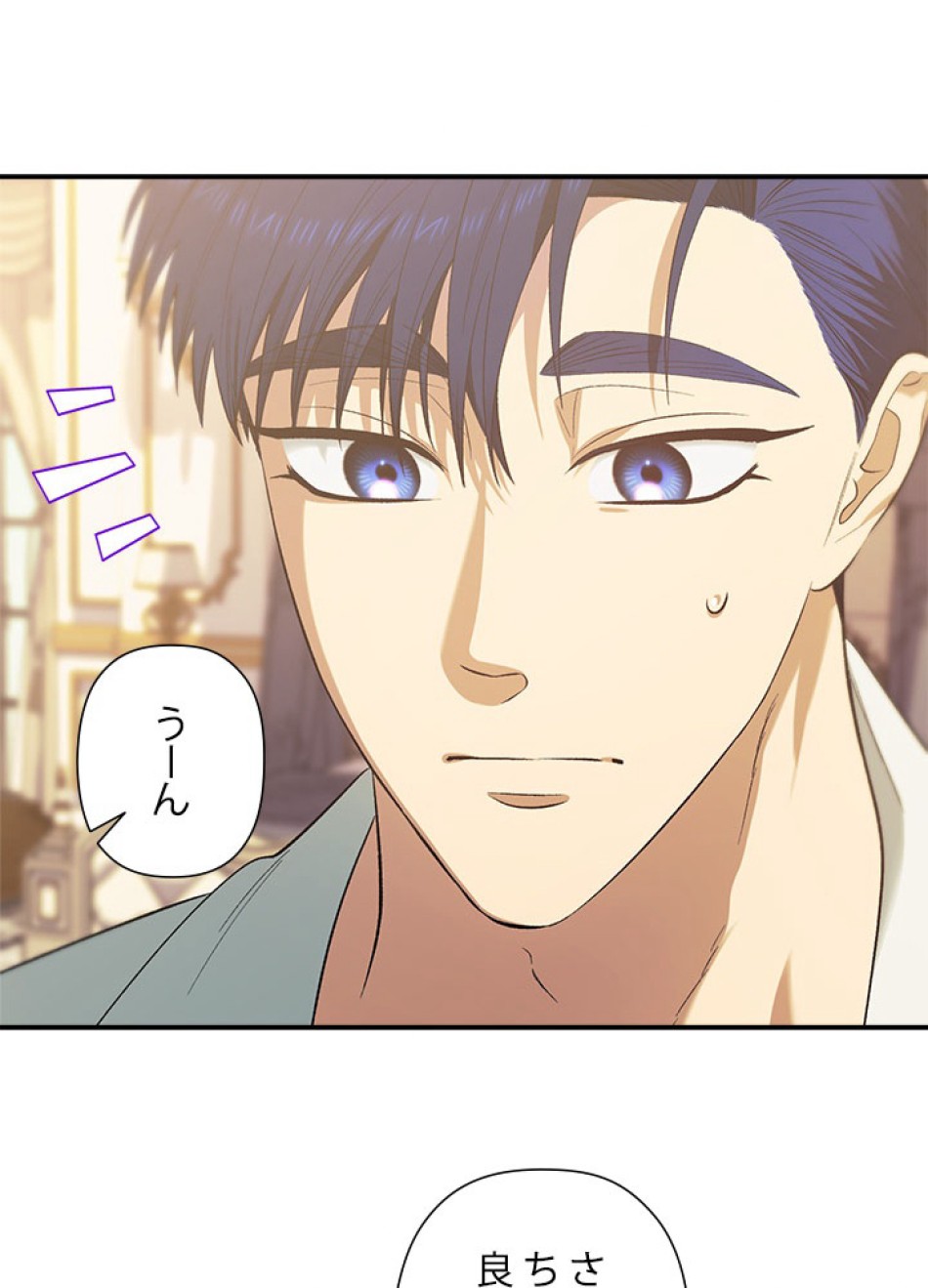 脇役の私が妻になりました 第104話 - Trang 44