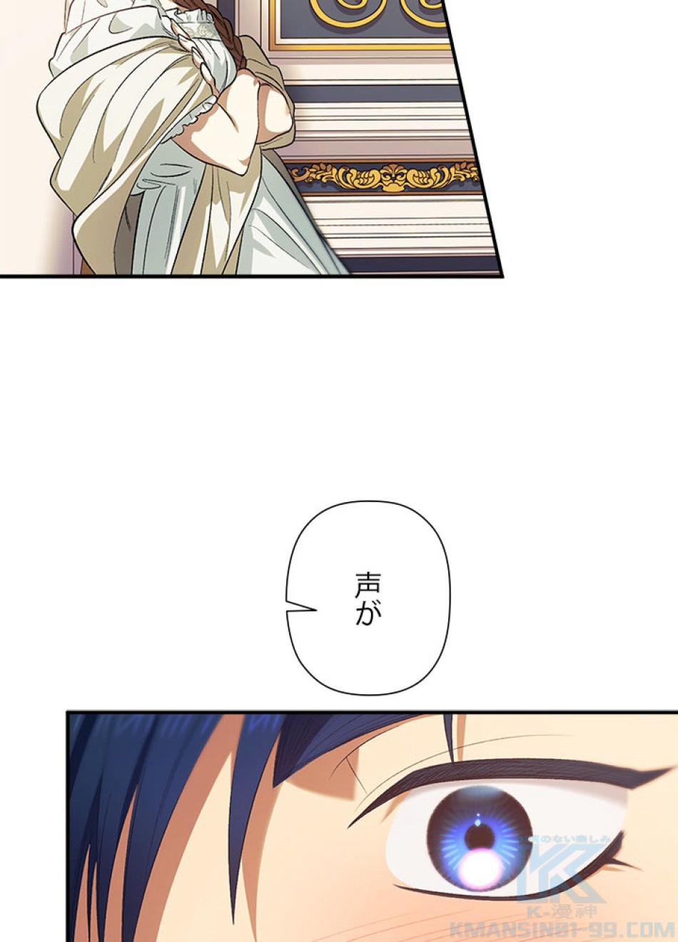 脇役の私が妻になりました 第104話 - Trang 46
