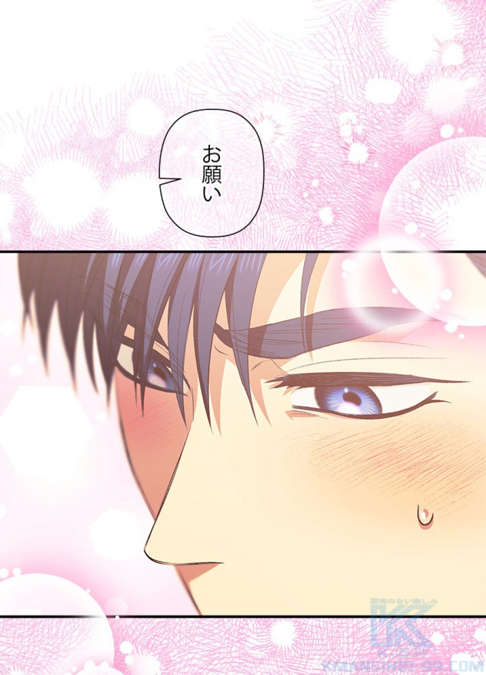 脇役の私が妻になりました 第104話 - Trang 52