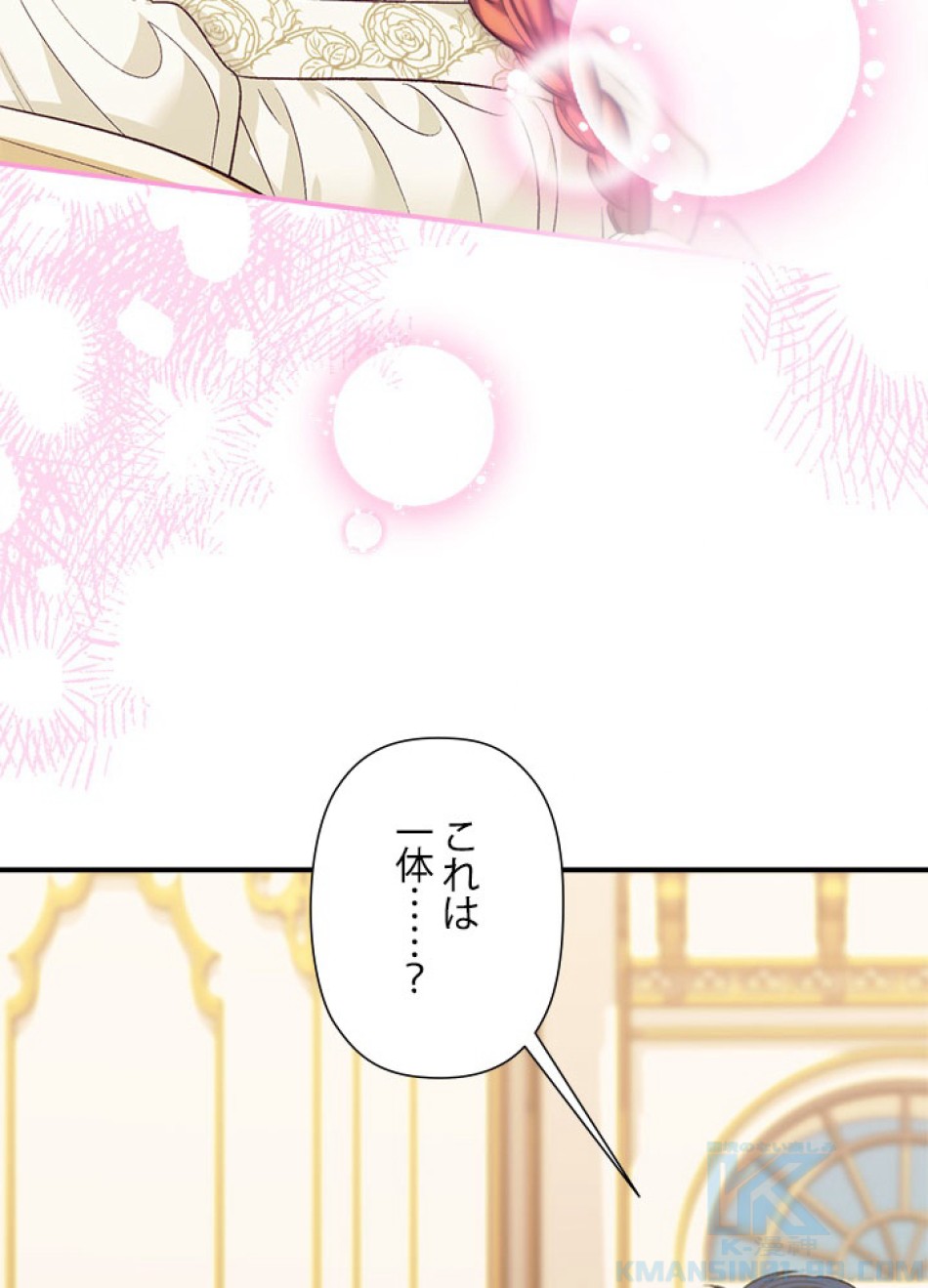 脇役の私が妻になりました 第104話 - Trang 55