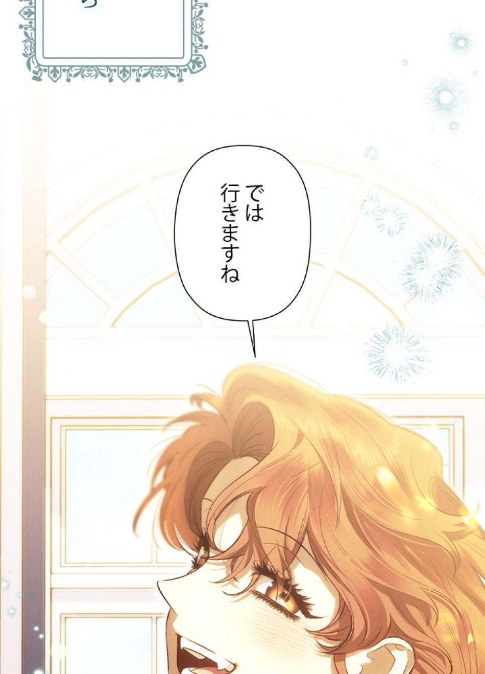 脇役の私が妻になりました 第104話 - Trang 63