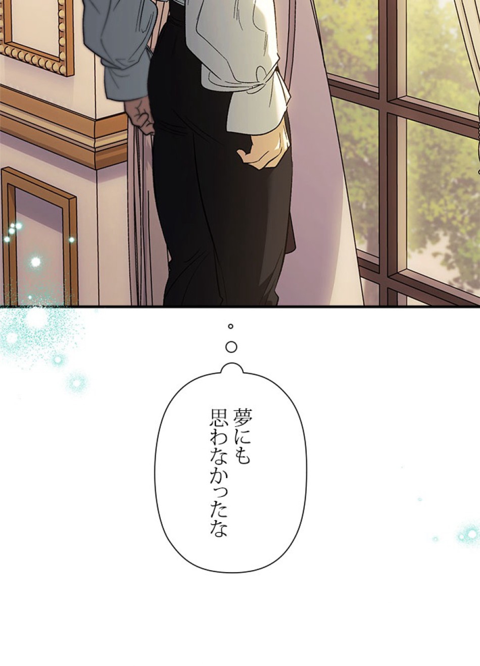 脇役の私が妻になりました 第104話 - Trang 69