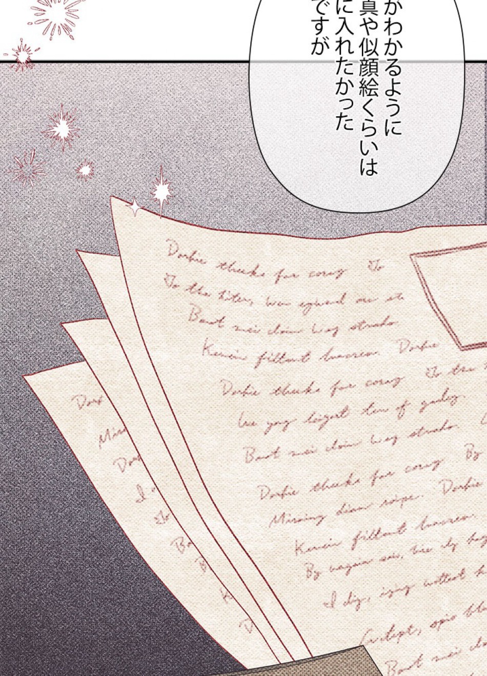 脇役の私が妻になりました 第104話 - Trang 77