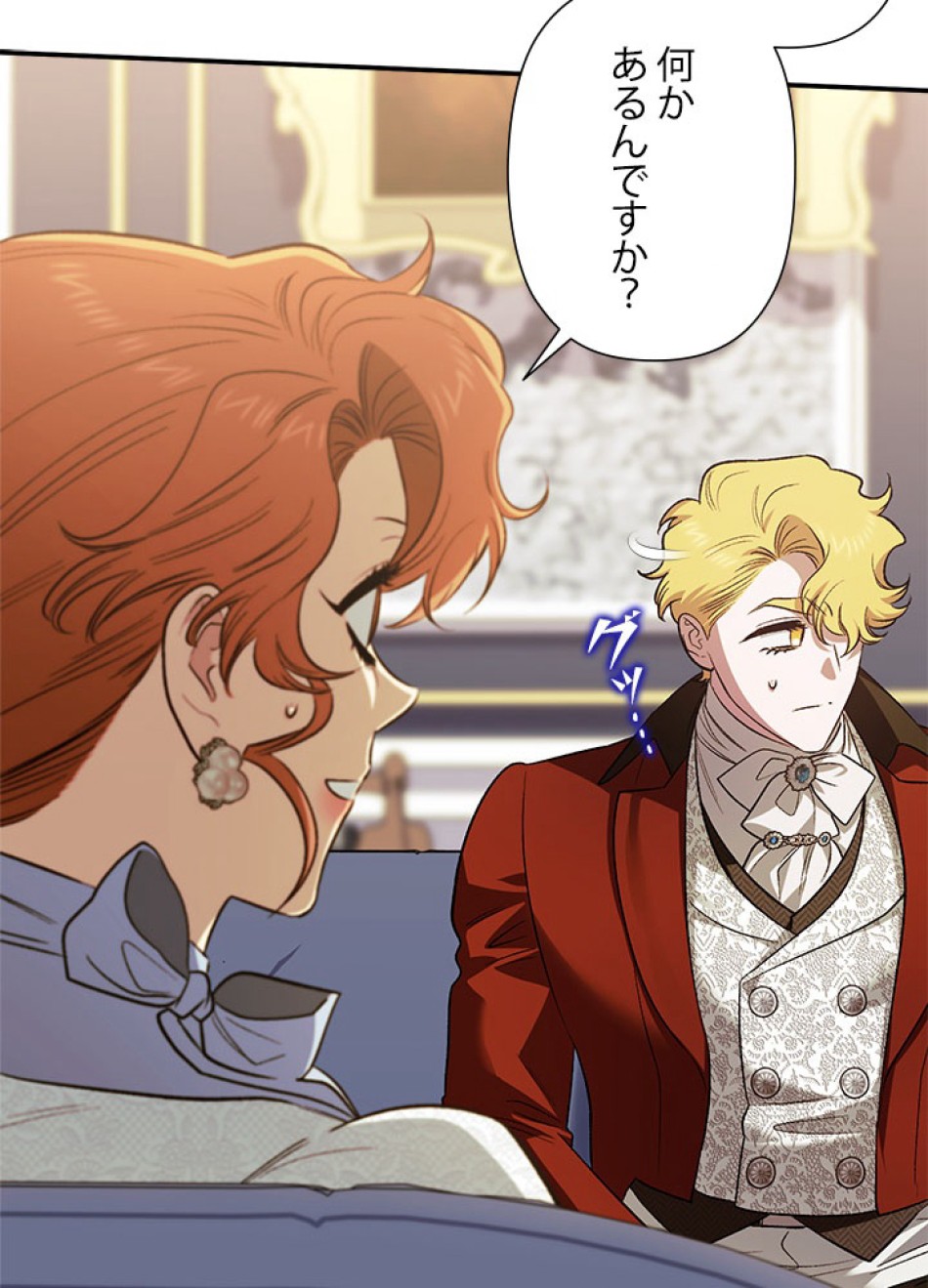 脇役の私が妻になりました 第104話 - Trang 87