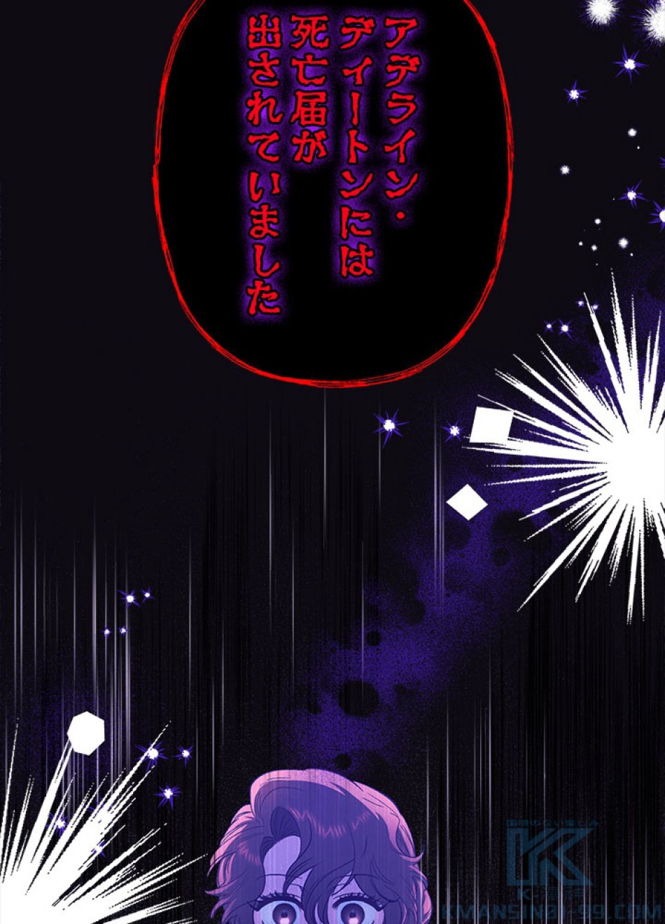 脇役の私が妻になりました 第104話 - Trang 94