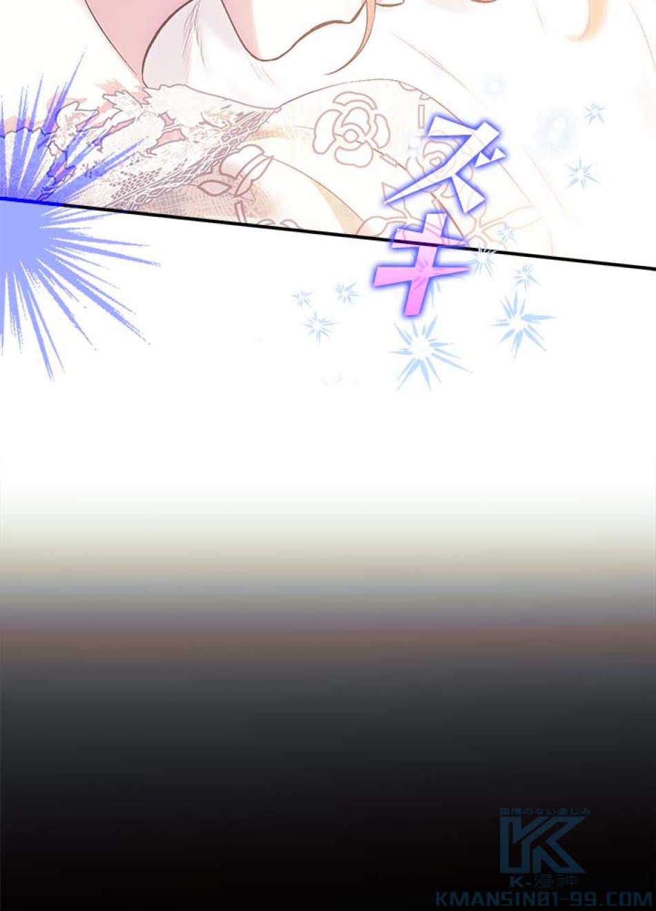 脇役の私が妻になりました 第105話 - Trang 10