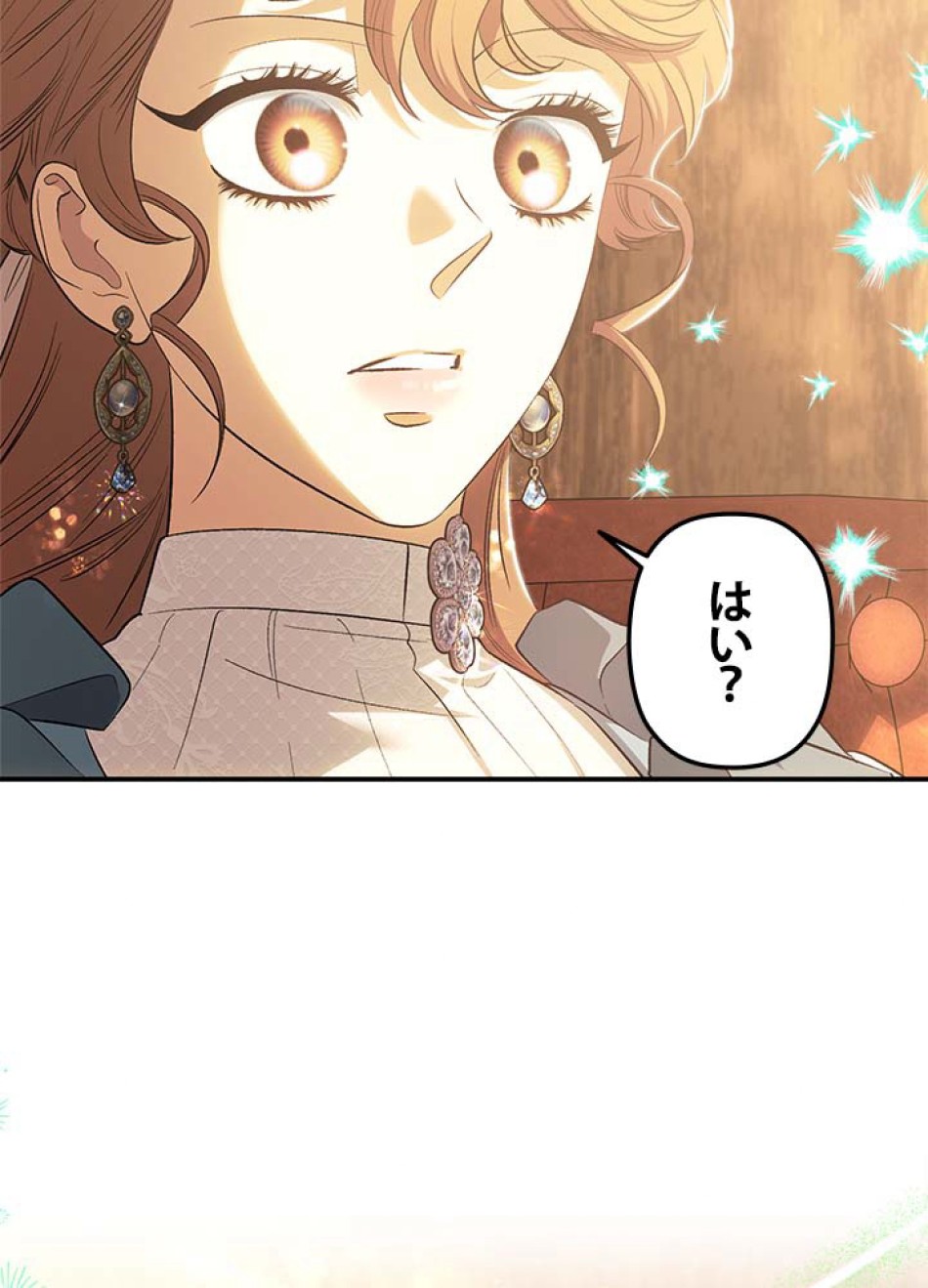 脇役の私が妻になりました 第105話 - Trang 116