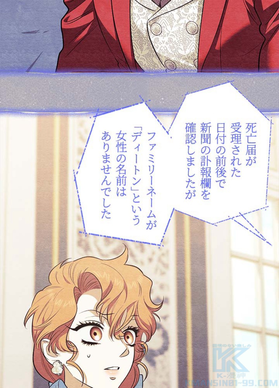 脇役の私が妻になりました 第105話 - Trang 13