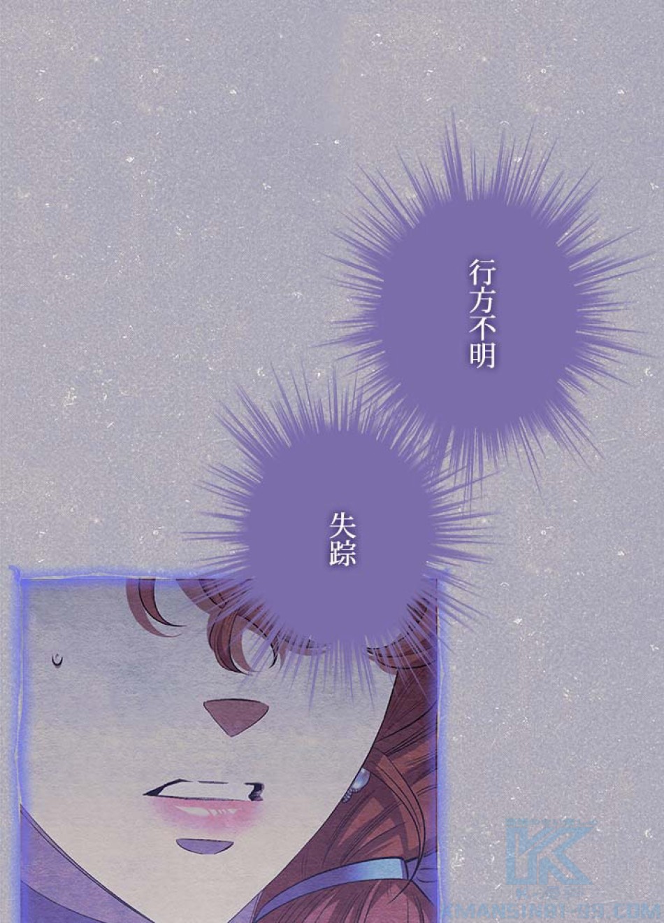 脇役の私が妻になりました 第105話 - Trang 16