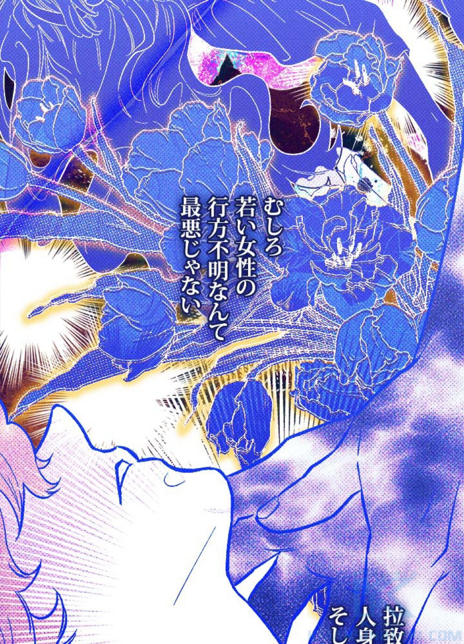 脇役の私が妻になりました 第105話 - Trang 19